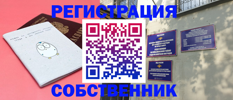 миграционный учет в Копейске