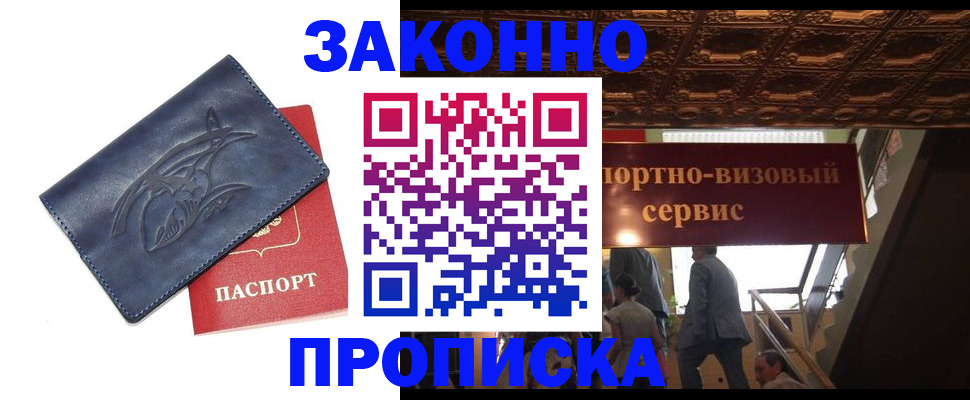 прописка поиск в Копейске