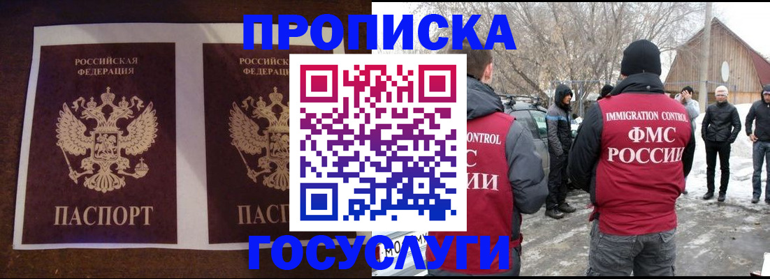 временная регистрация надежно в Копейске