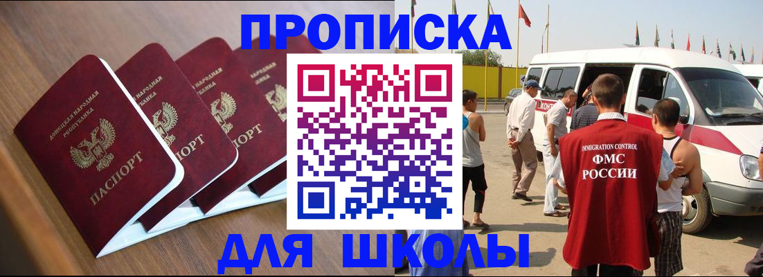 временная регистрация купить в Копейске